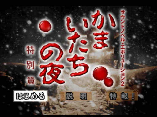 Title Screen